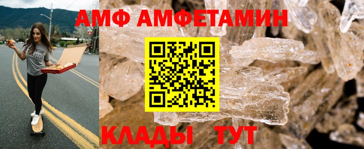 Амфетамин Premium  АМФЕТАМИН  АМФ  Учалы  Вход с VPN 