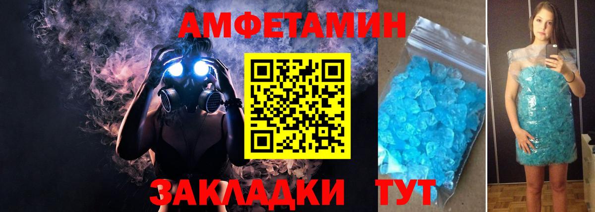 АМФЕТАМИН 97% Учалы