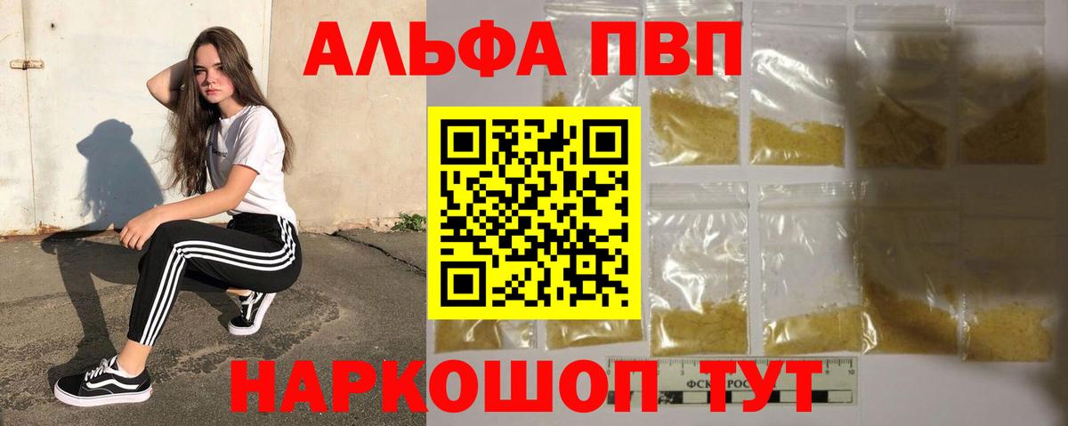 Alfa_PVP кристаллы  Alfa_PVP Crystall  Учалы  Alfa_PVP  Вход с VPN 