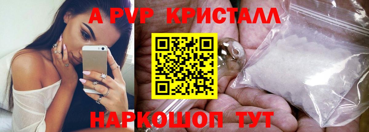 Alpha-PVP Crystall Учалы