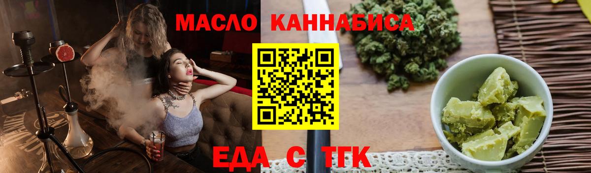 Cannafood марихуана  Вход с VPN  Учалы 