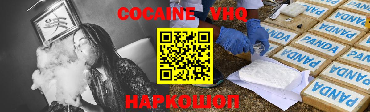 Cocaine Перу Учалы