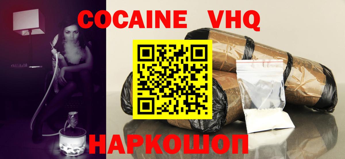 COCAIN Fish Scale  Кокаин Перу  Кокаин  Вход с VPN  Учалы 