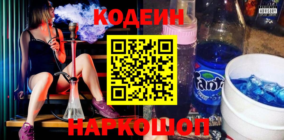 Codein Purple Drank Учалы