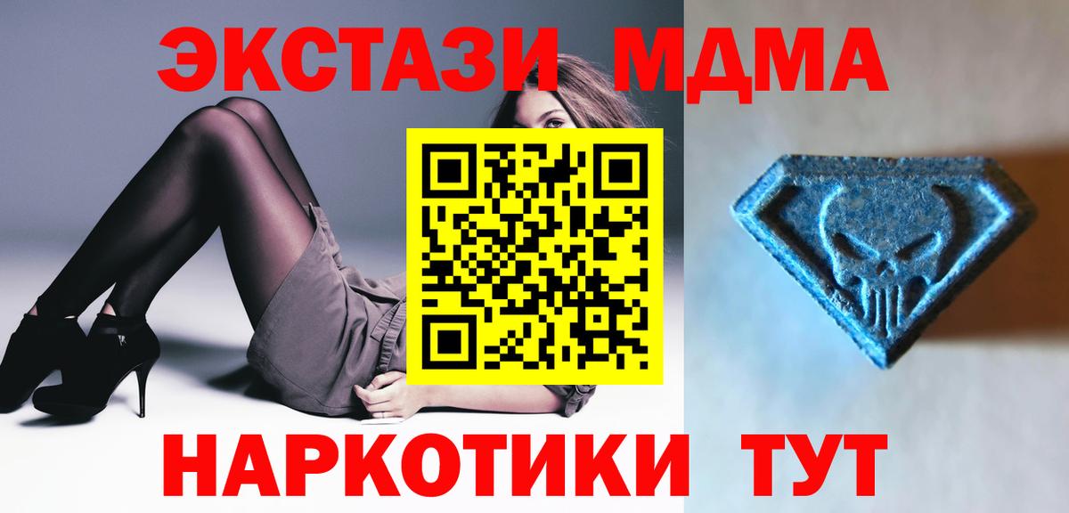 ЭКСТАЗИ диски  Вход с VPN  ЭКСТАЗИ  Учалы  Экстази 250 мг 