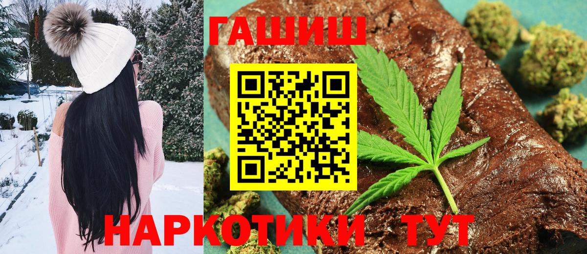 ГАШ hashish Учалы