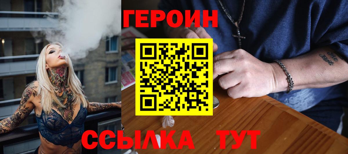 Учалы  Героин герыч  Вход с VPN 