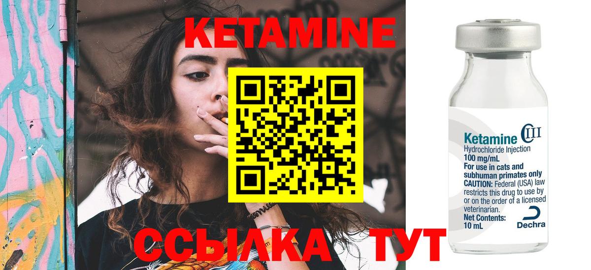 КЕТАМИН VHQ Учалы