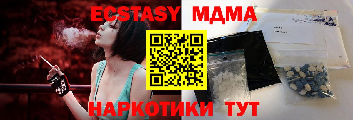 МДМА Molly  Вход с VPN  МДМА  Учалы 