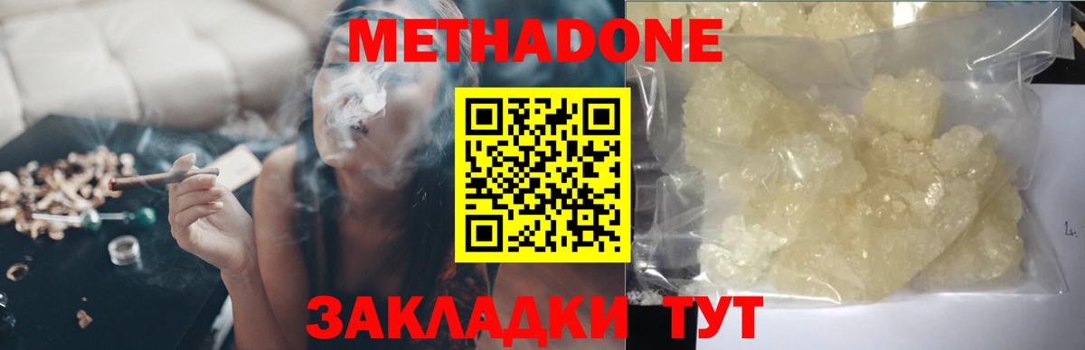 Учалы  Метадон VHQ  мега зеркало  Вход с VPN  Метадон VHQ 