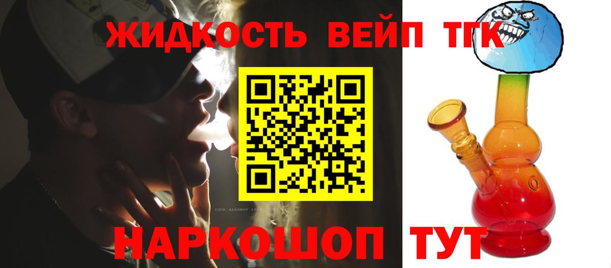 Учалы  ТГК концентрат  Дистиллят ТГК THC oil  купить   Вход с VPN 